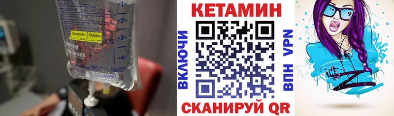 Купить закладки  Струнино  КЕТАМИН VHQ 