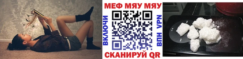 МЕФ mephedrone  Купить закладки  Струнино 