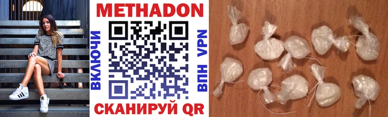 МЕТАДОН VHQ  Купить где  Струнино 