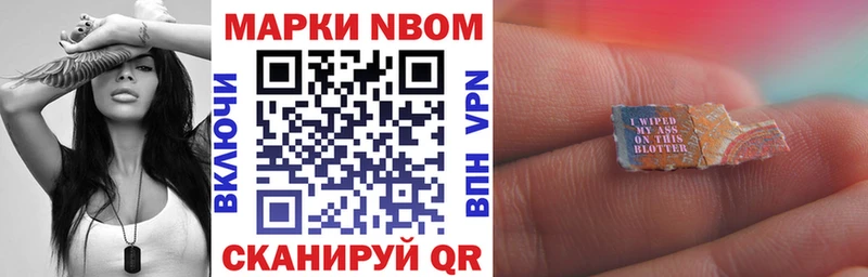 Купить  Струнино  Марки 25I-NBOMe 1,5мг 
